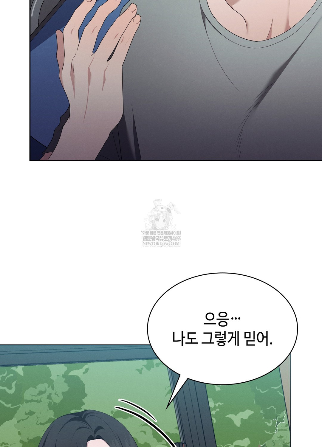 Sleeping World Raw Chapter 19 - Page 89