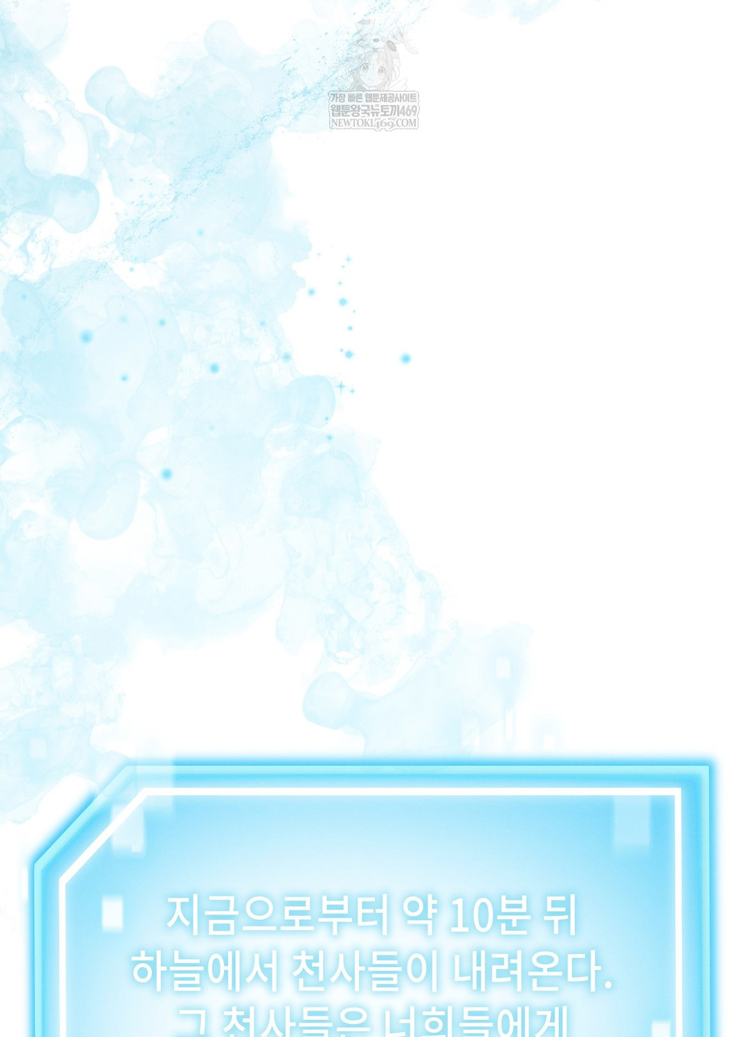 Sleeping World Raw Chapter 19 - Page 99