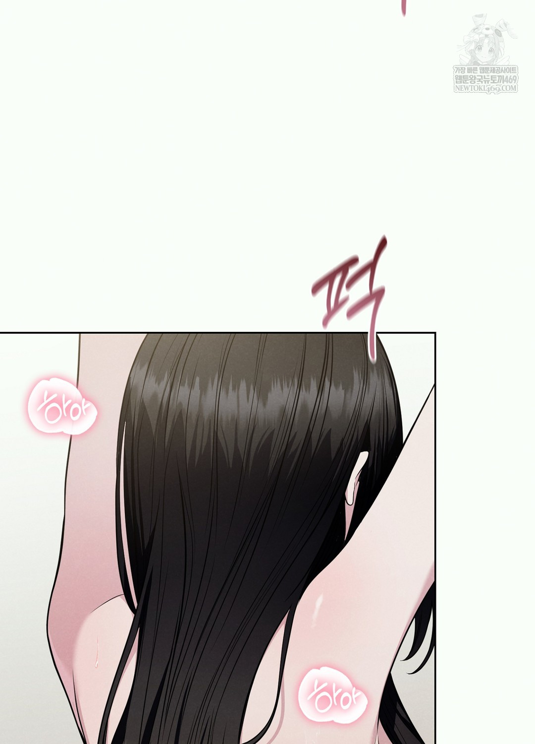 Sleeping World Raw Chapter 2 - Page 28