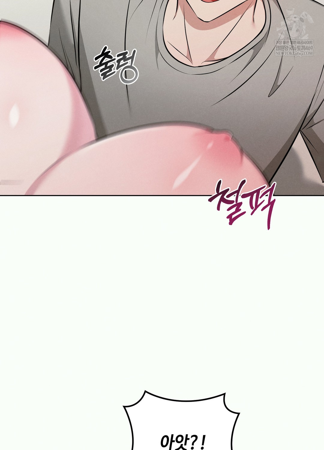 Sleeping World Raw Chapter 2 - Page 33