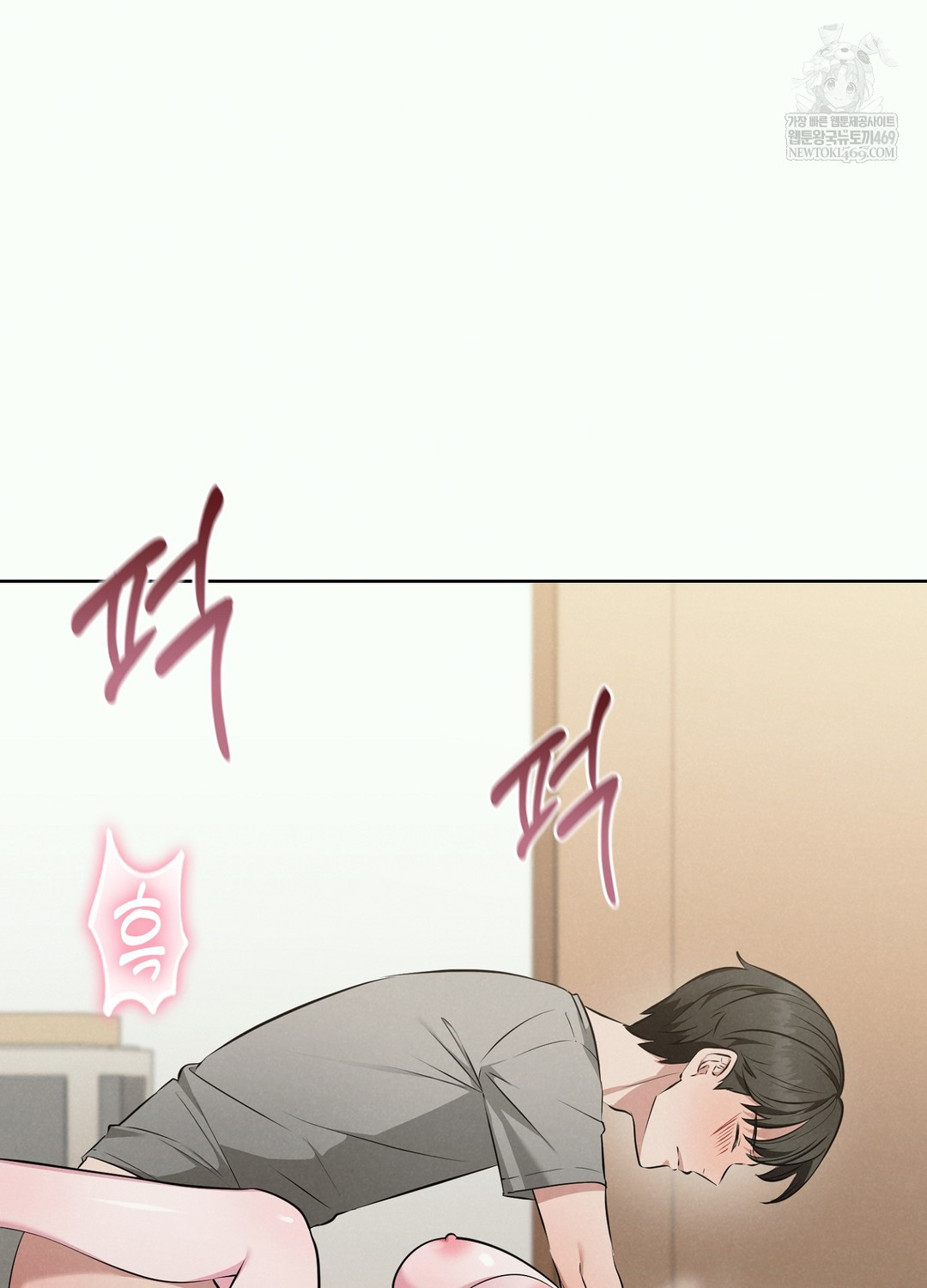 Sleeping World Raw Chapter 2 - Page 42