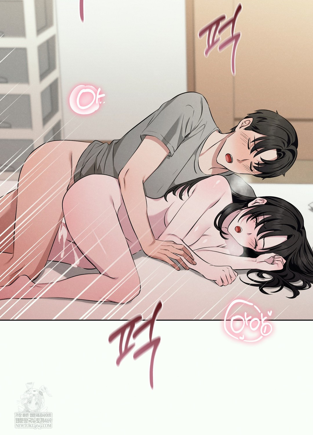 Sleeping World Raw Chapter 2 - Page 44