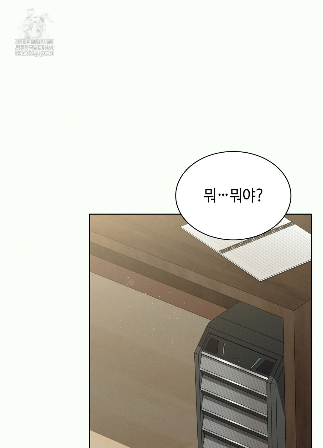 Sleeping World Raw Chapter 2 - Page 65