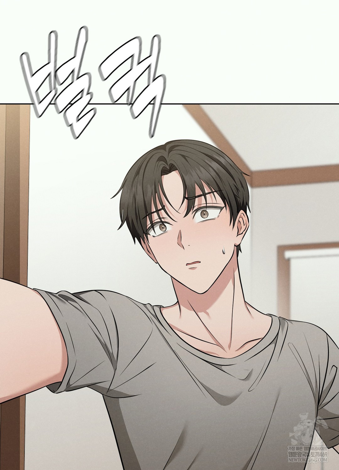 Sleeping World Raw Chapter 2 - Page 72