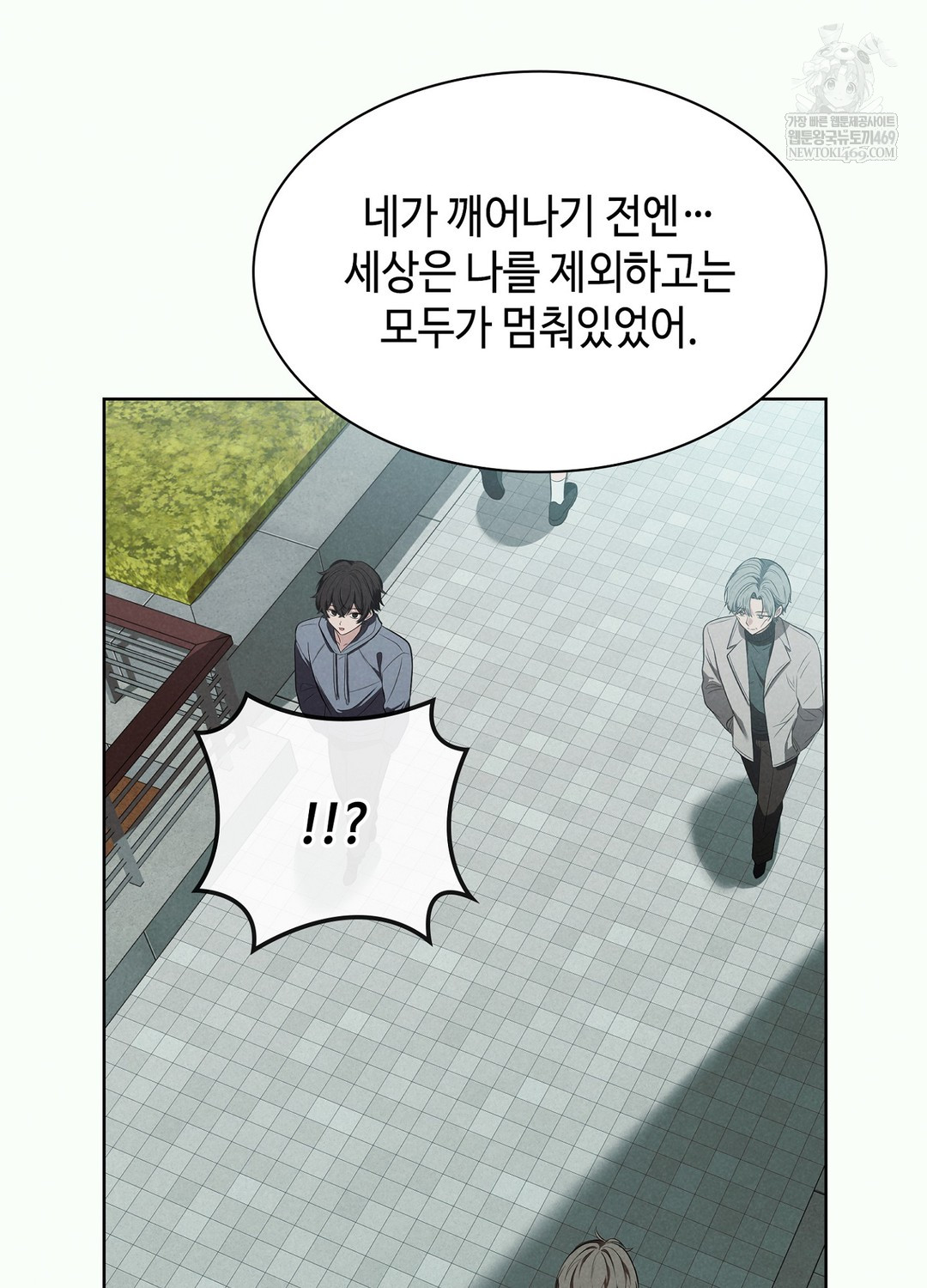 Sleeping World Raw Chapter 2 - Page 85