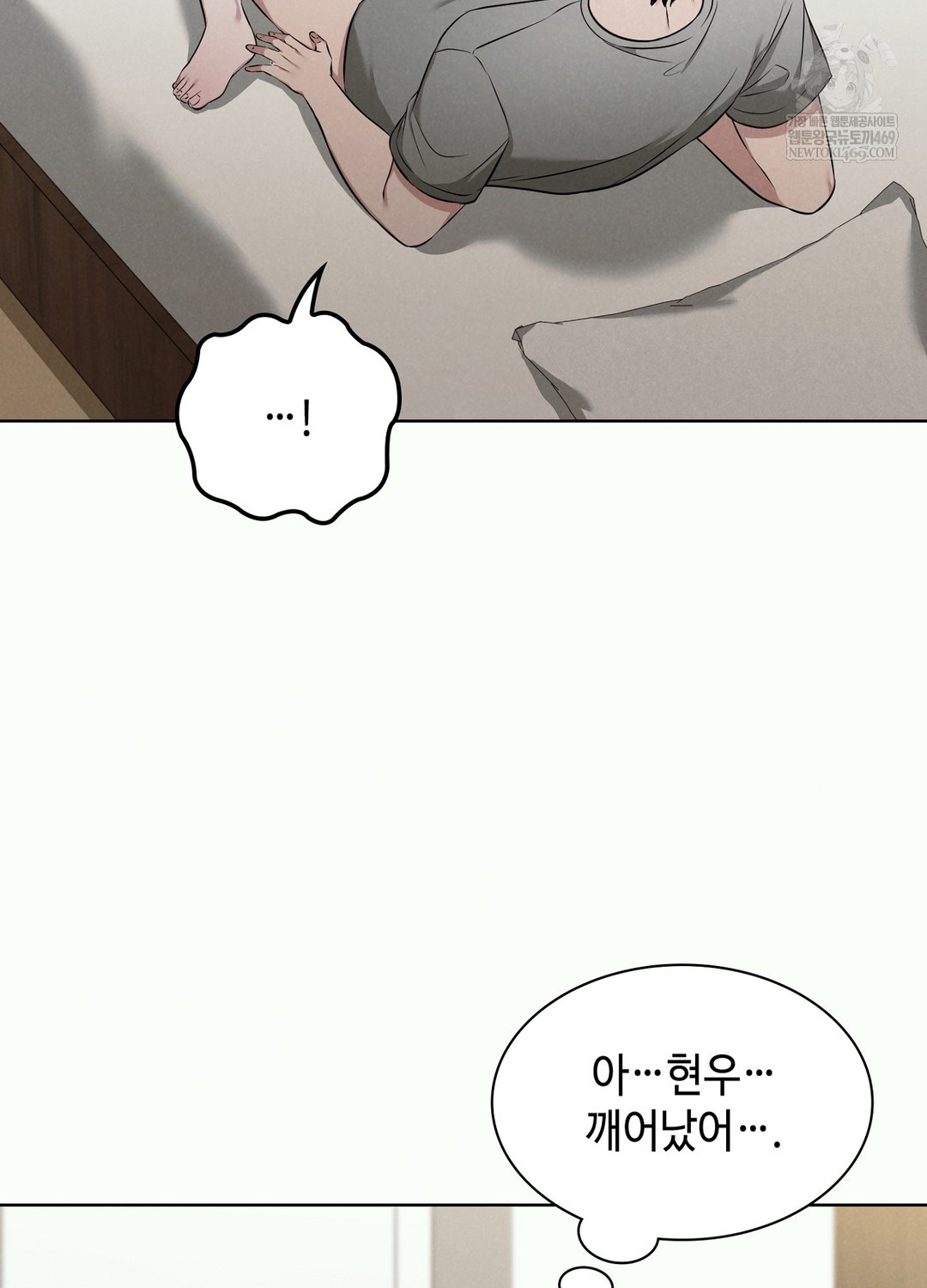 Sleeping World Raw Chapter 2 - Page 9