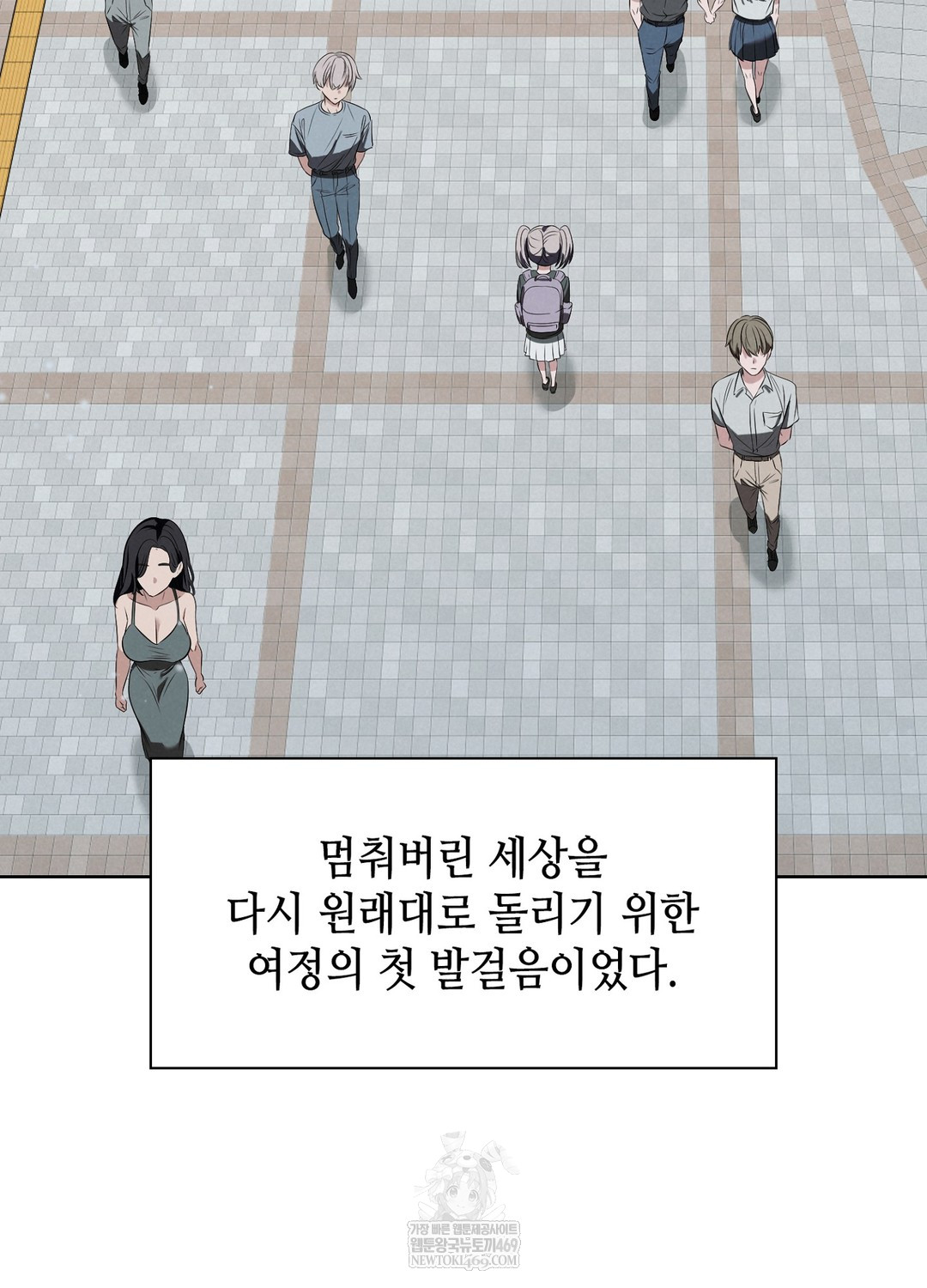 Sleeping World Raw Chapter 2 - Page 98