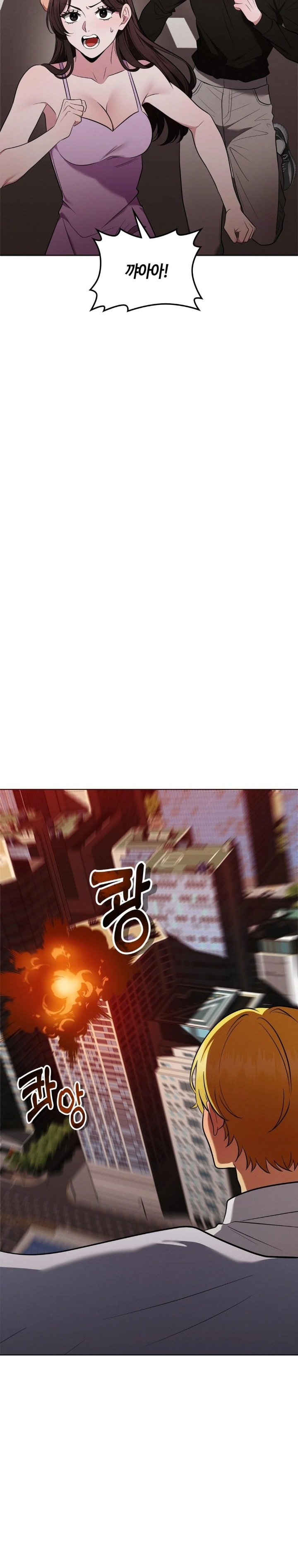 Sleeping World Raw Chapter 20 - Page 15