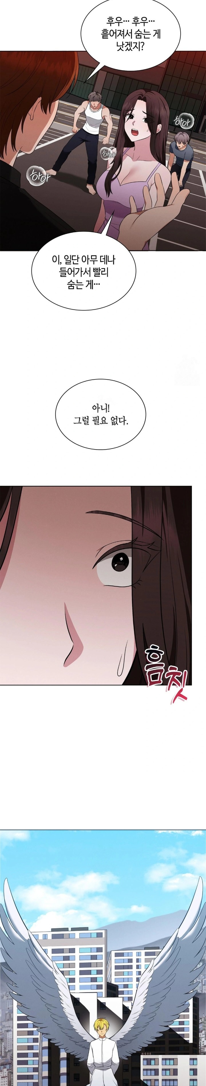 Sleeping World Raw Chapter 20 - Page 18