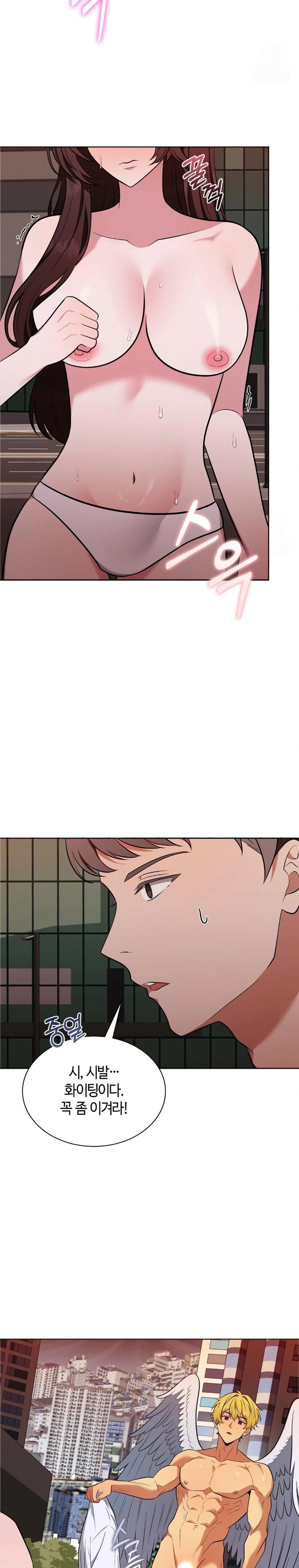 Sleeping World Raw Chapter 20 - Page 24