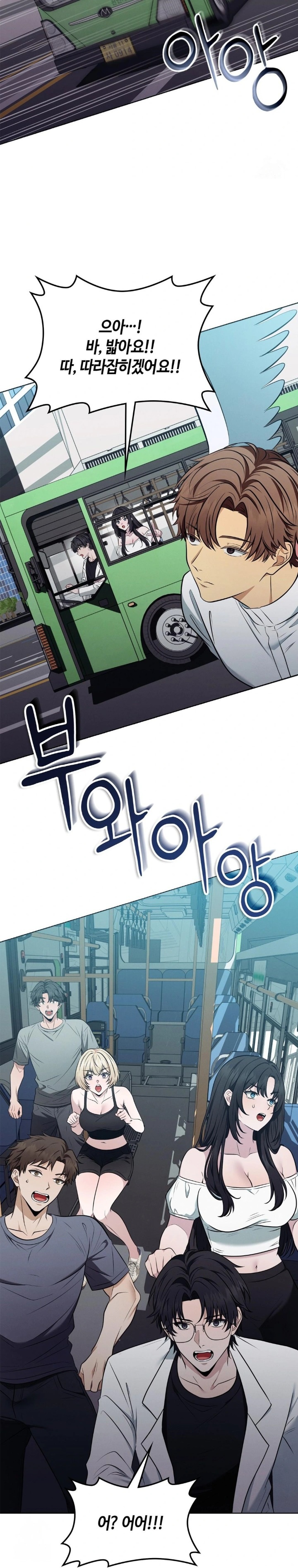 Sleeping World Raw Chapter 20 - Page 28