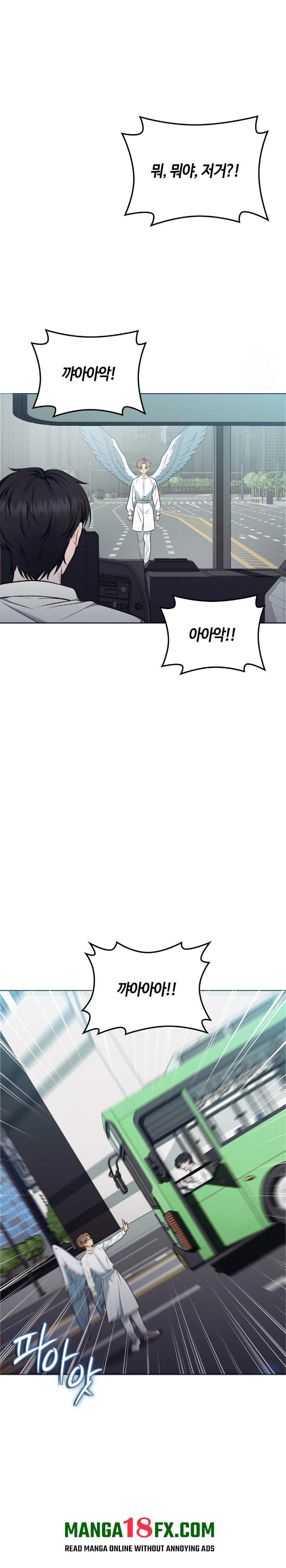 Sleeping World Raw Chapter 20 - Page 29