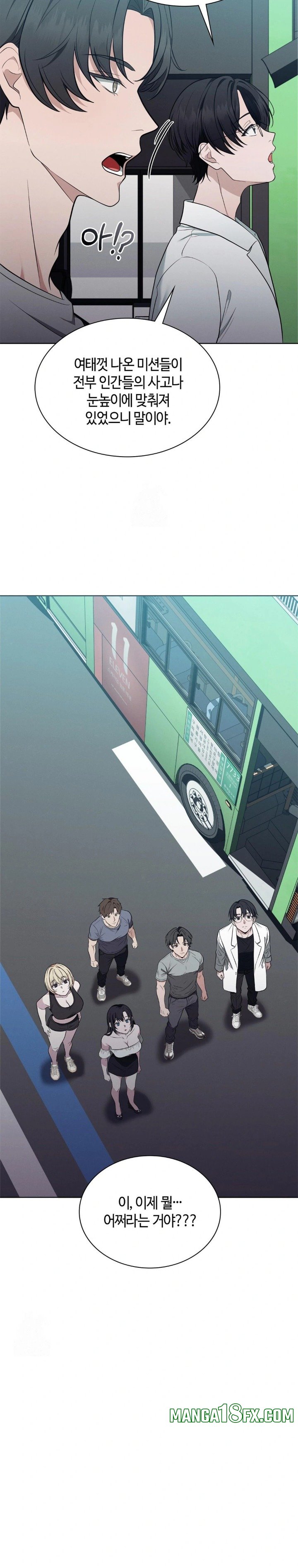 Sleeping World Raw Chapter 20 - Page 5