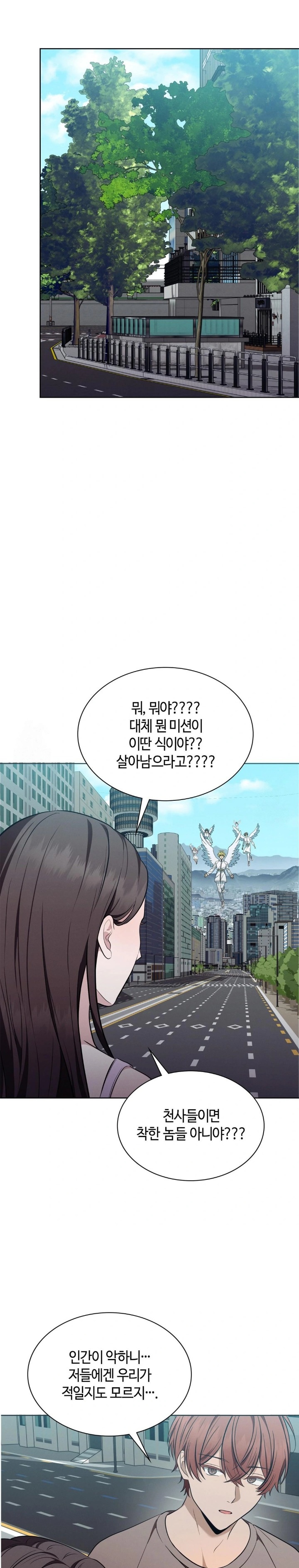 Sleeping World Raw Chapter 20 - Page 7