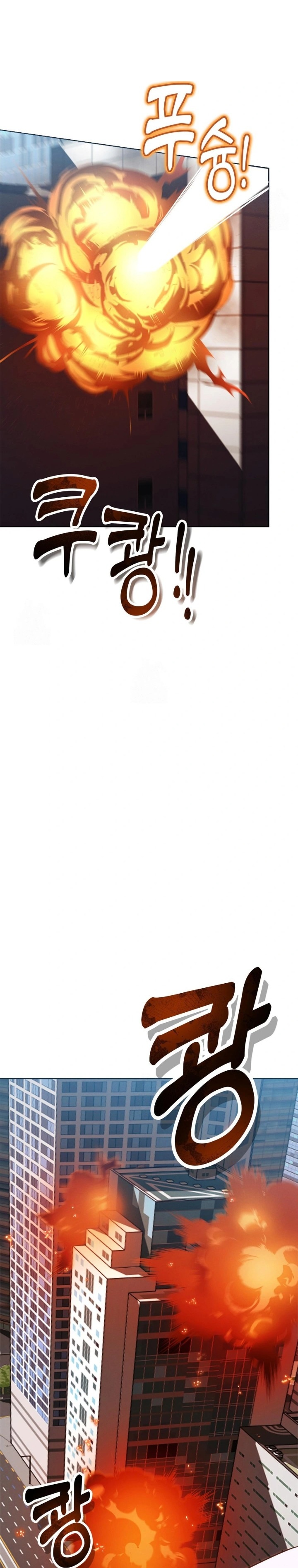 Sleeping World Raw Chapter 20 - Page 9