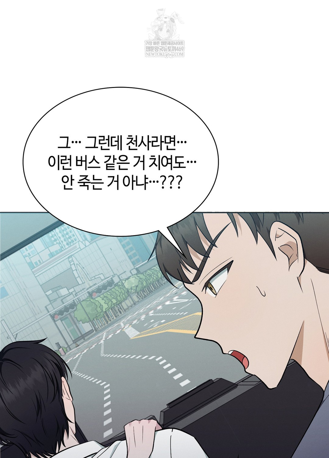 Sleeping World Raw Chapter 21 - Page 14