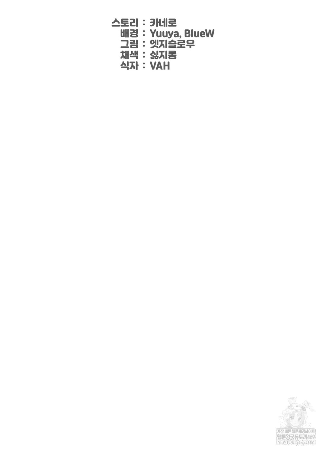 Sleeping World Raw Chapter 21 - Page 2