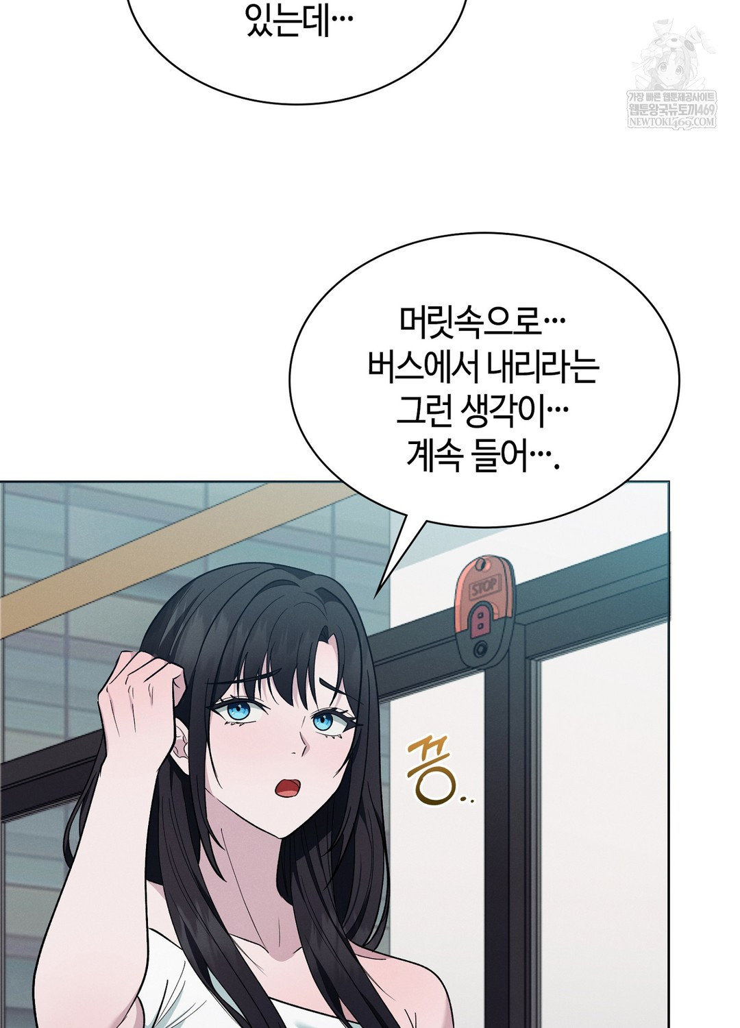 Sleeping World Raw Chapter 21 - Page 22