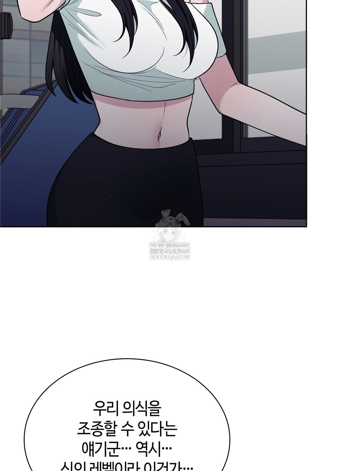 Sleeping World Raw Chapter 21 - Page 23