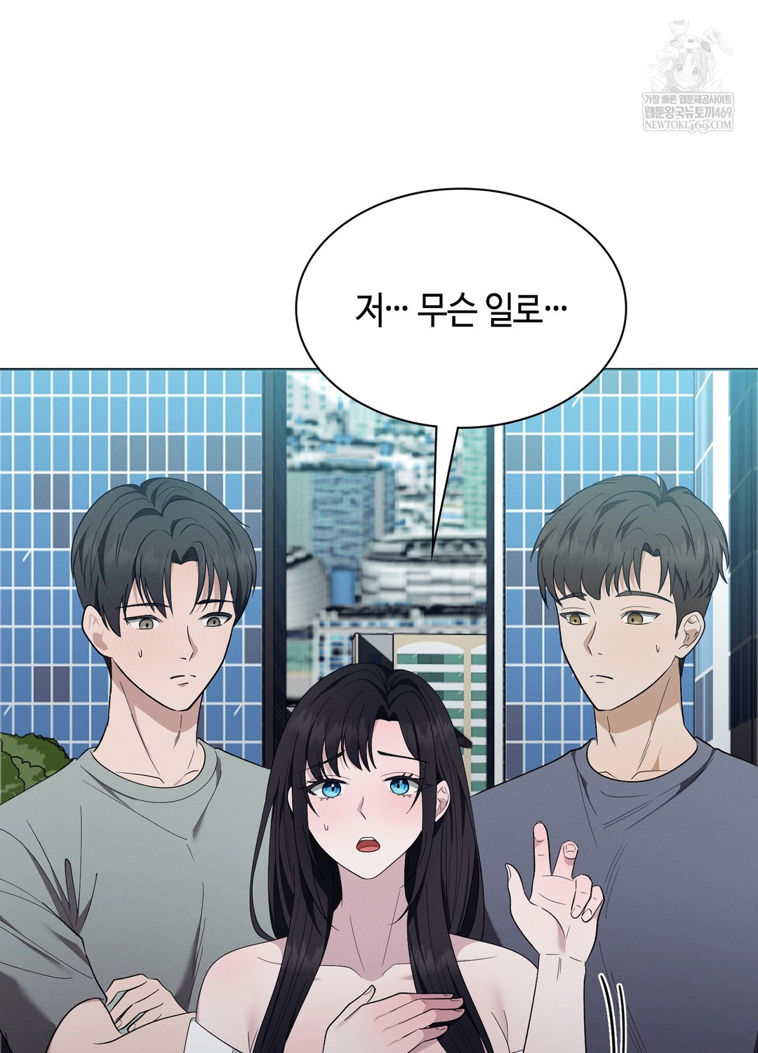 Sleeping World Raw Chapter 21 - Page 30