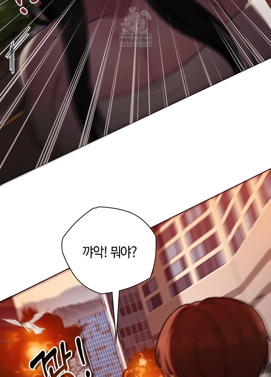 Sleeping World Raw Chapter 21 - Page 34