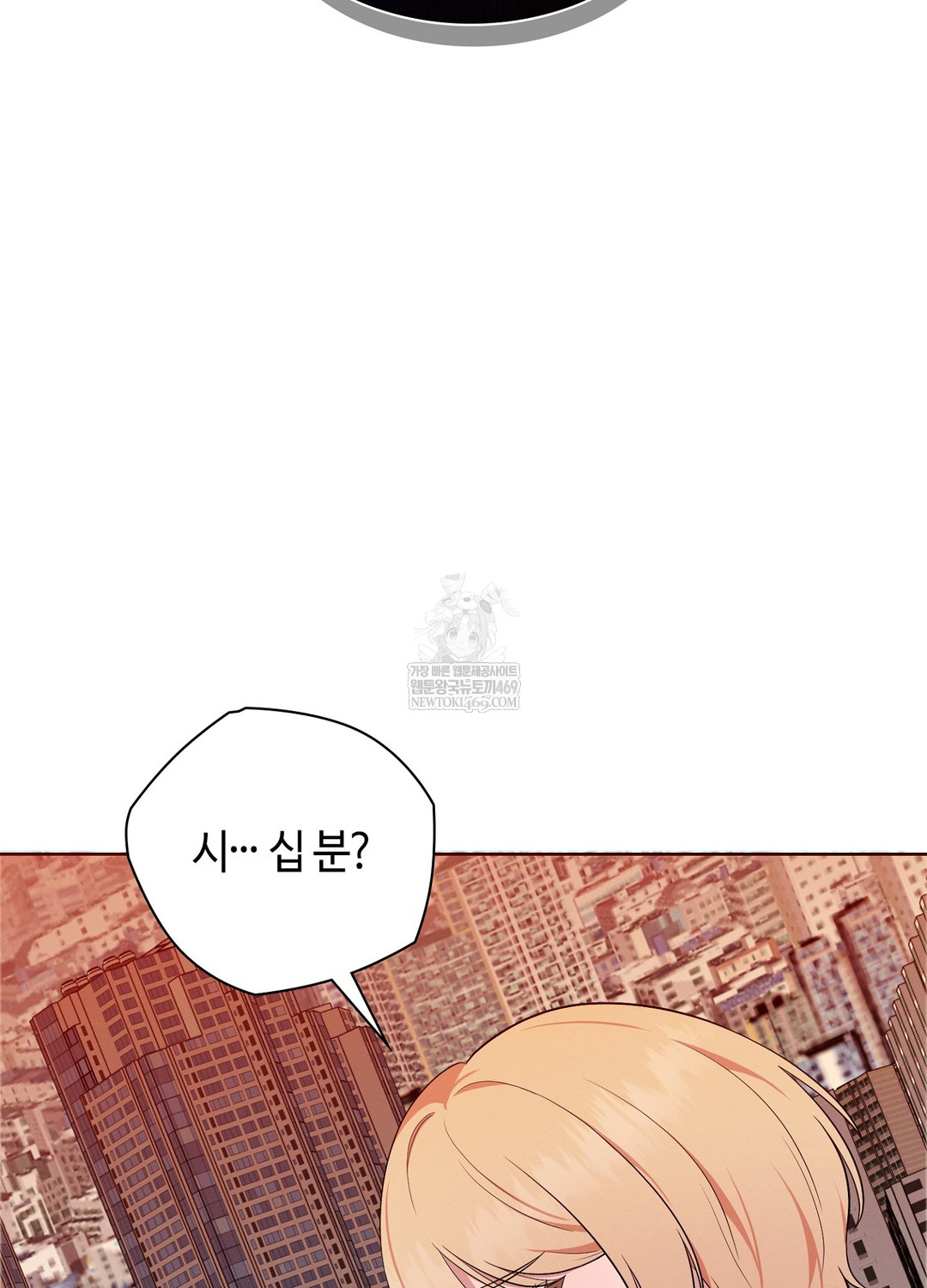 Sleeping World Raw Chapter 21 - Page 40