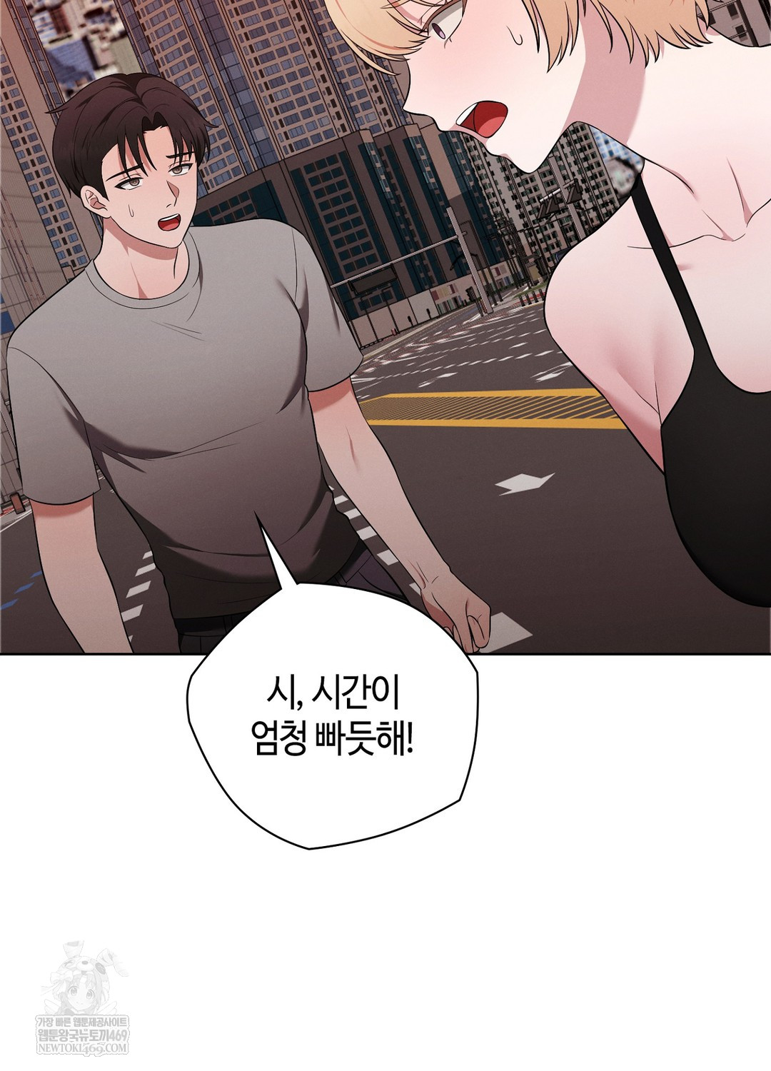 Sleeping World Raw Chapter 21 - Page 41