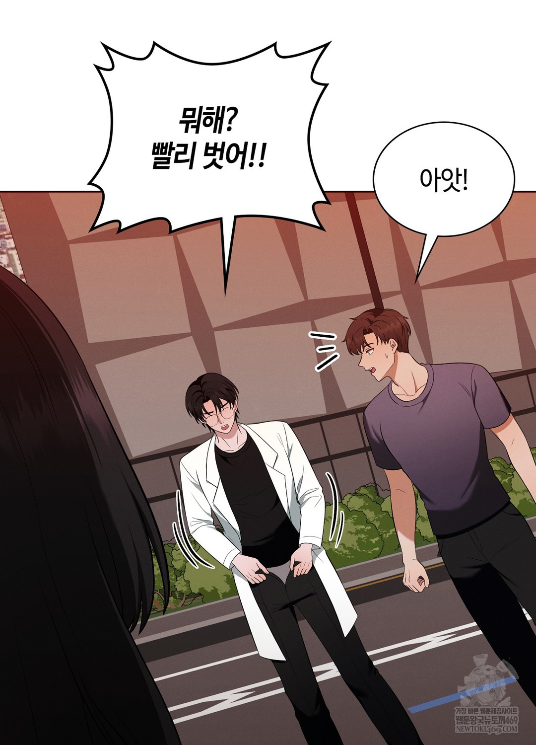 Sleeping World Raw Chapter 21 - Page 42