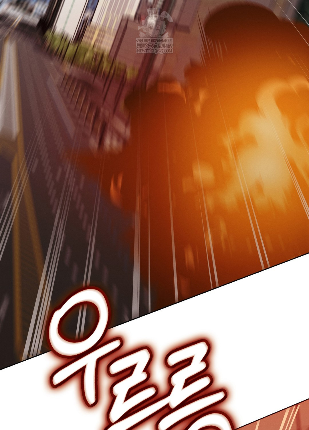 Sleeping World Raw Chapter 21 - Page 48