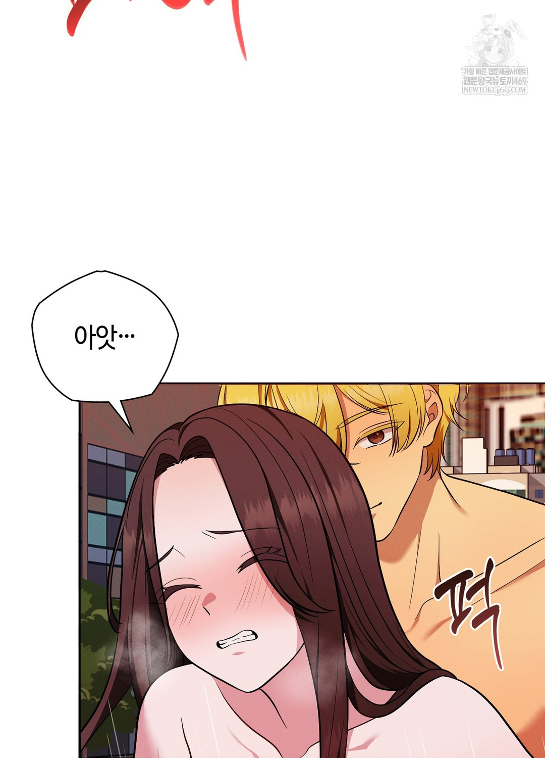 Sleeping World Raw Chapter 21 - Page 76