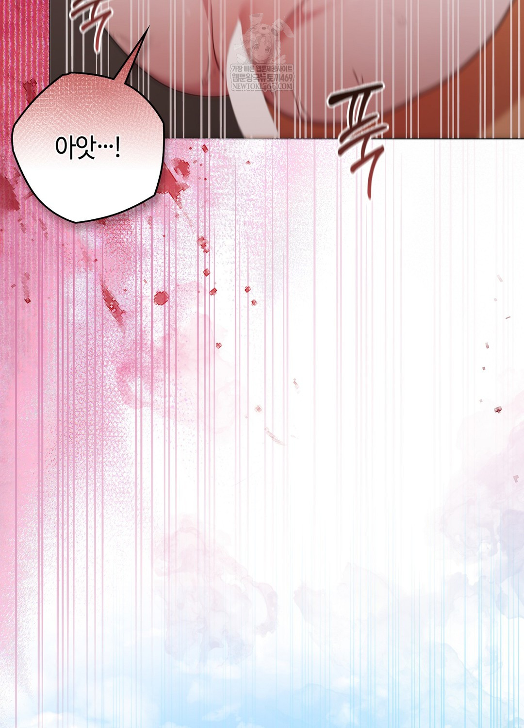 Sleeping World Raw Chapter 21 - Page 88