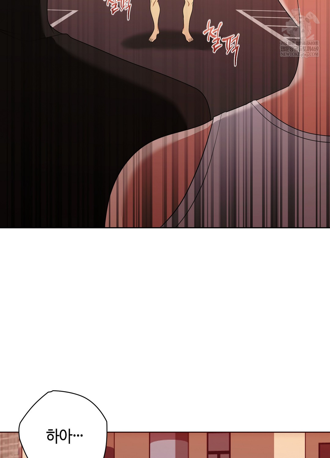 Sleeping World Raw Chapter 21 - Page 90