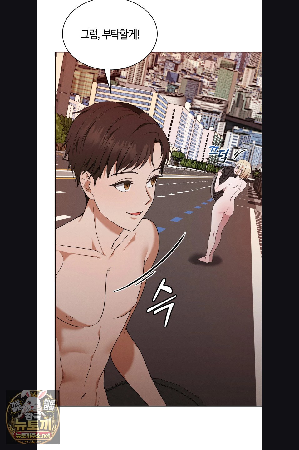Sleeping World Raw Chapter 22 - Page 14
