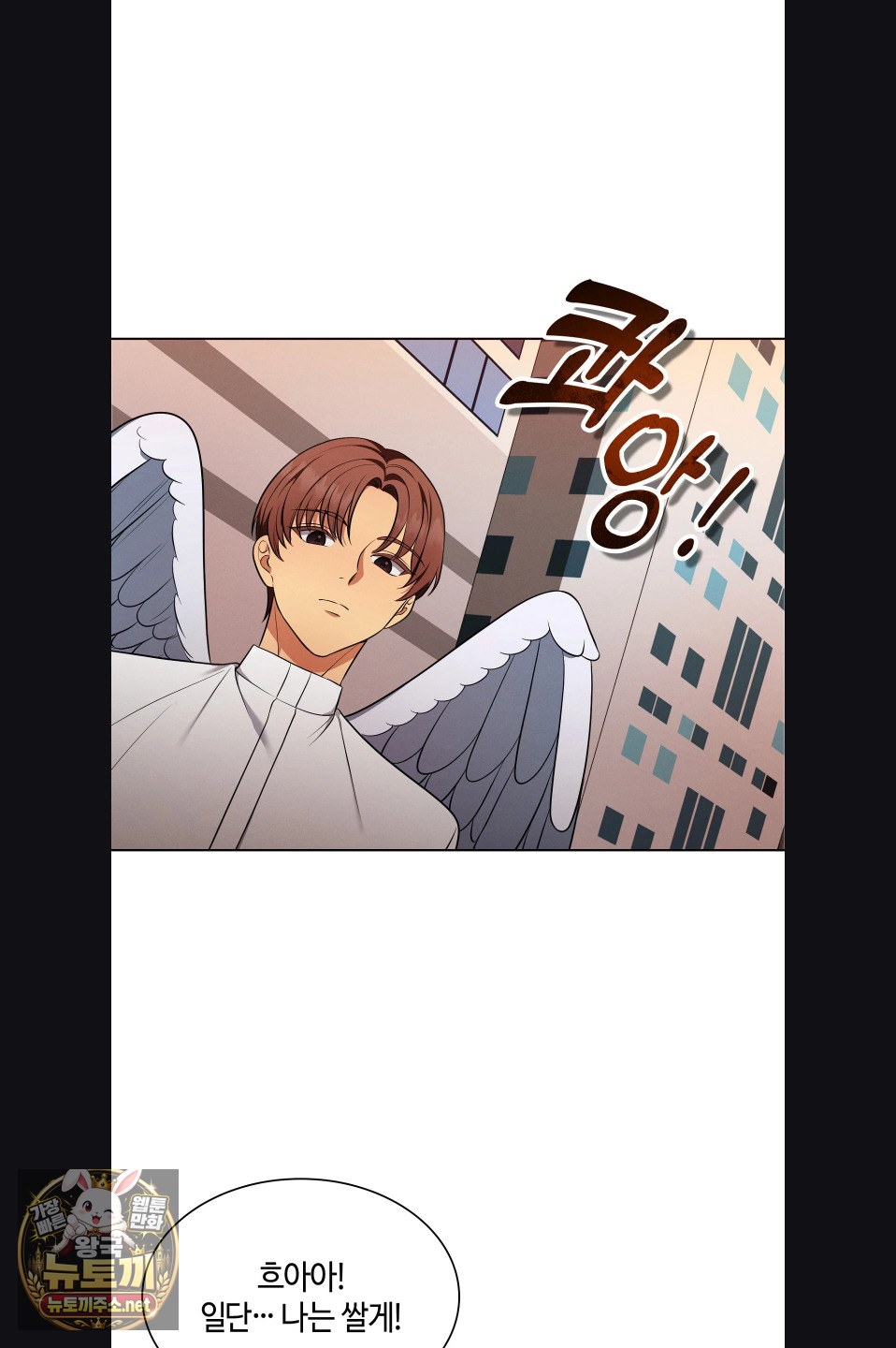 Sleeping World Raw Chapter 22 - Page 16