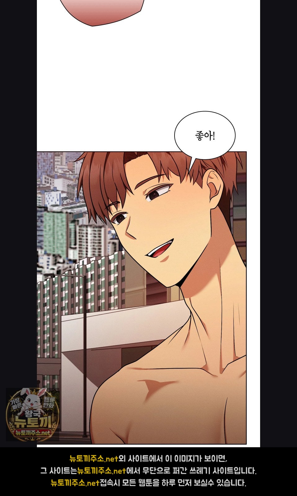 Sleeping World Raw Chapter 22 - Page 21