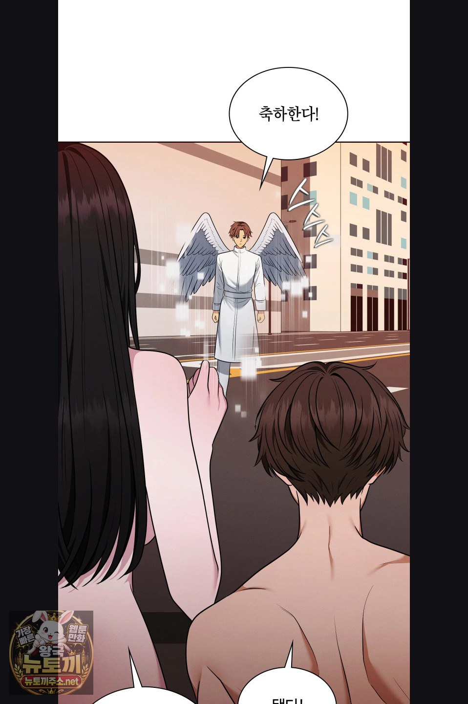 Sleeping World Raw Chapter 22 - Page 23