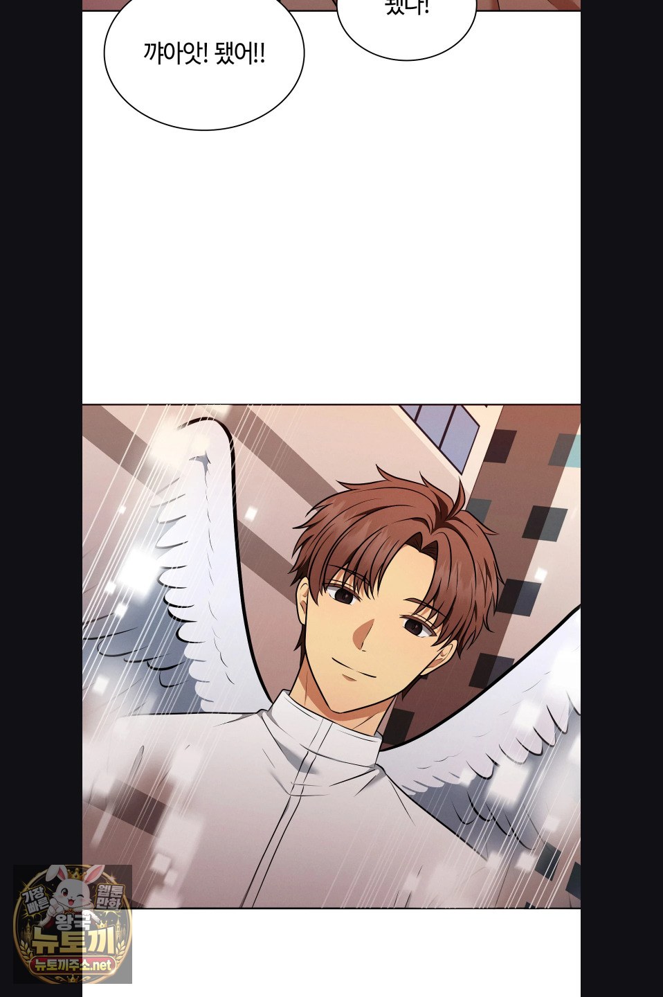 Sleeping World Raw Chapter 22 - Page 24