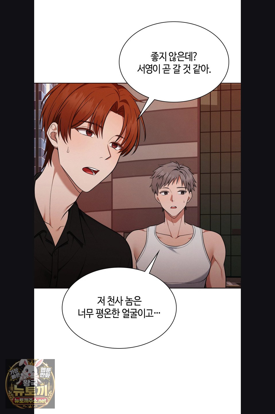 Sleeping World Raw Chapter 22 - Page 30