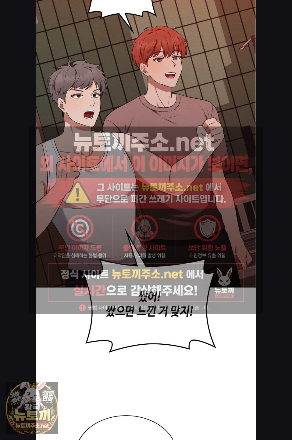 Sleeping World Raw Chapter 22 - Page 40