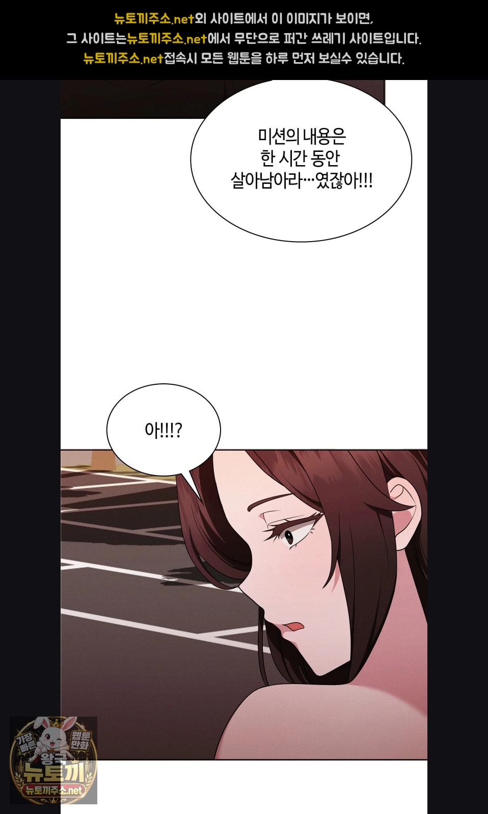 Sleeping World Raw Chapter 22 - Page 50