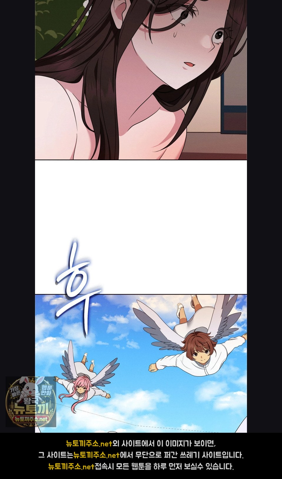 Sleeping World Raw Chapter 22 - Page 62