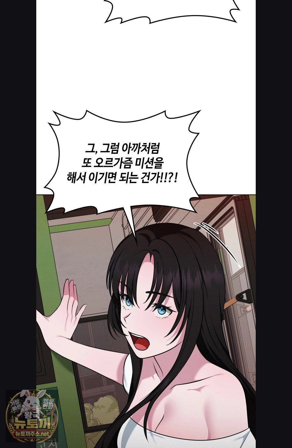 Sleeping World Raw Chapter 22 - Page 68