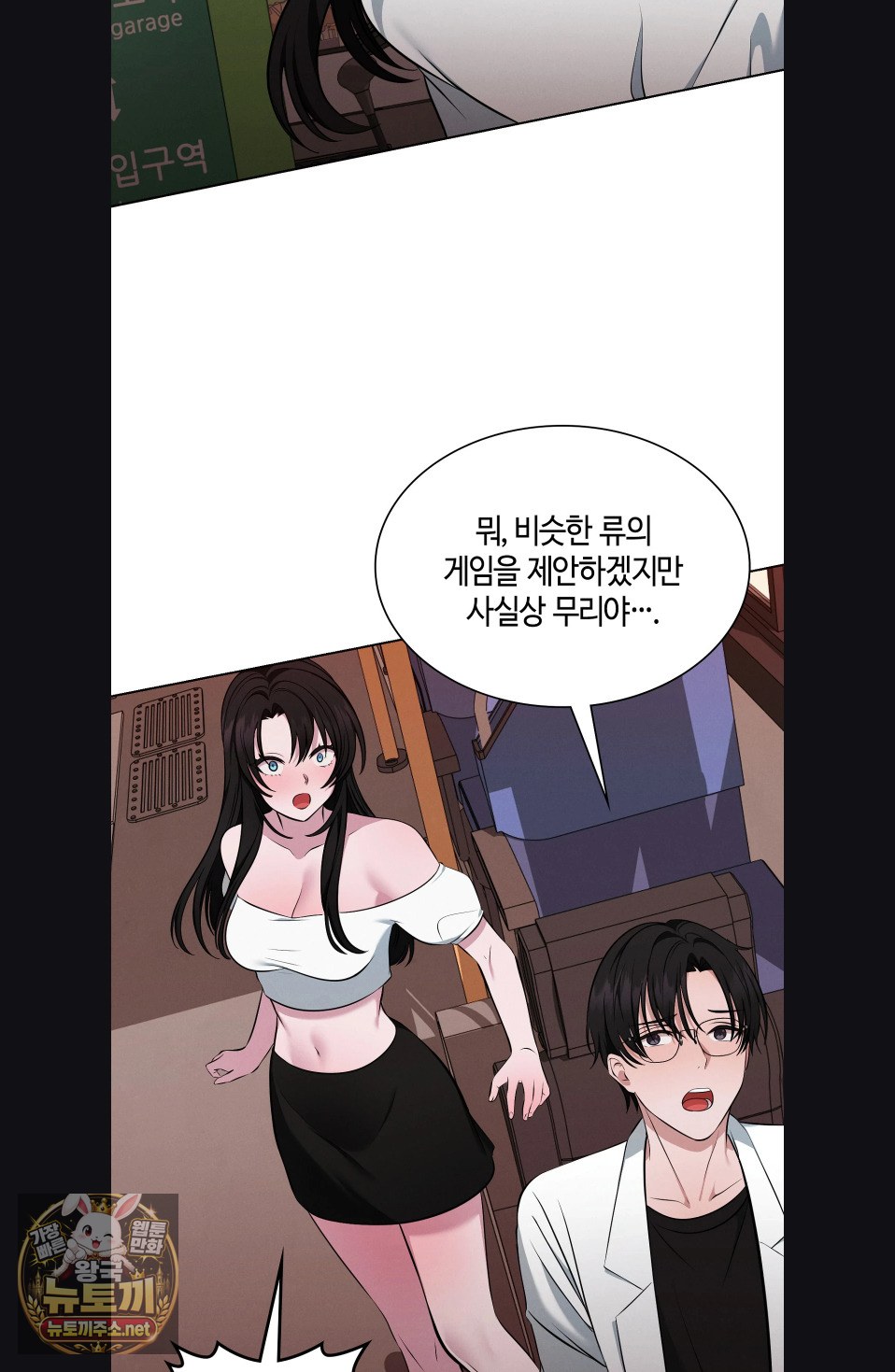 Sleeping World Raw Chapter 22 - Page 69