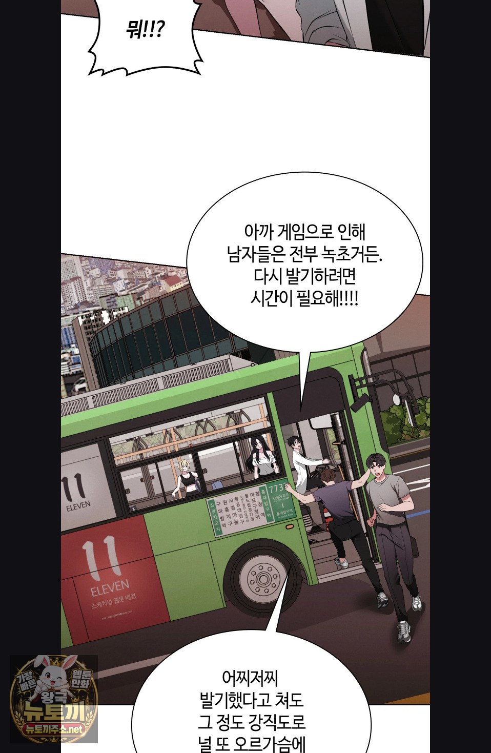 Sleeping World Raw Chapter 22 - Page 70