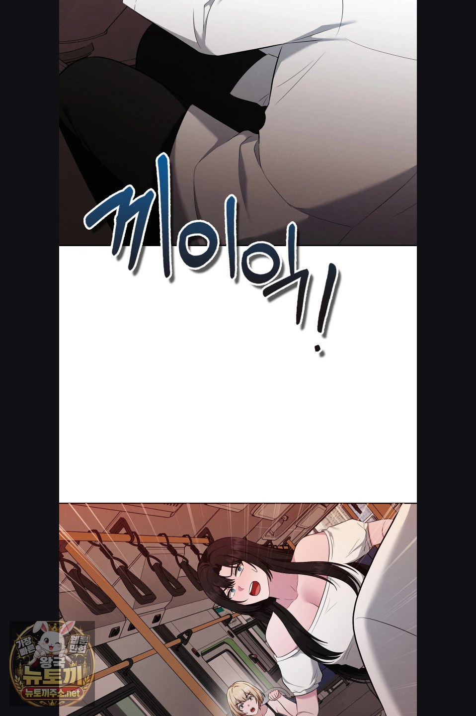 Sleeping World Raw Chapter 23 - Page 14