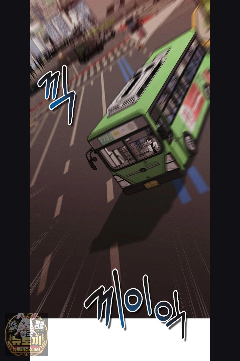 Sleeping World Raw Chapter 23 - Page 16