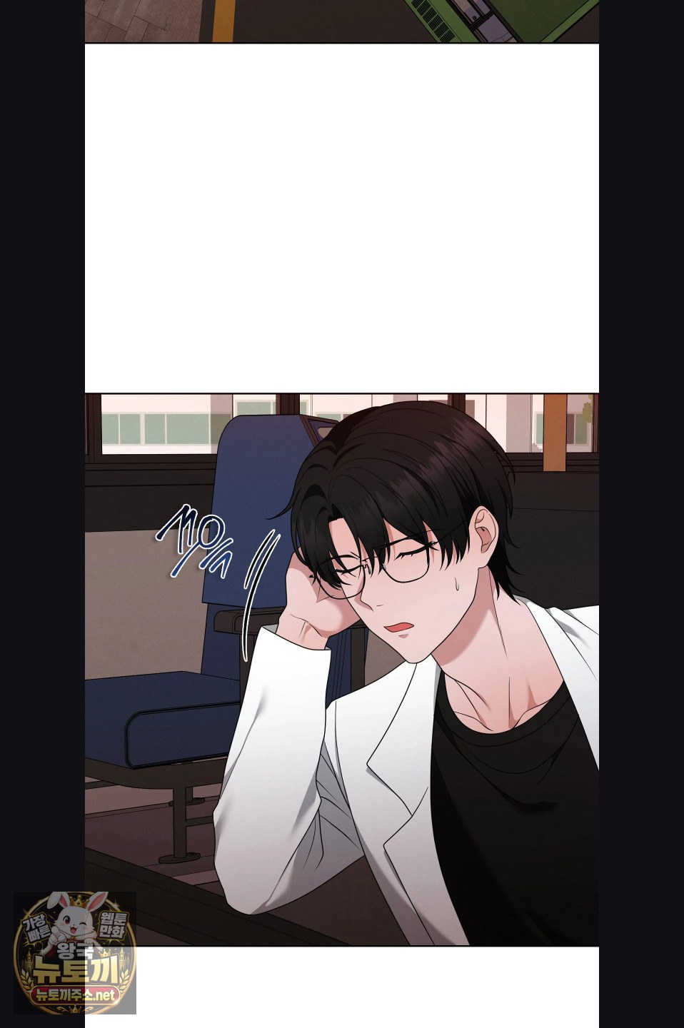 Sleeping World Raw Chapter 23 - Page 20