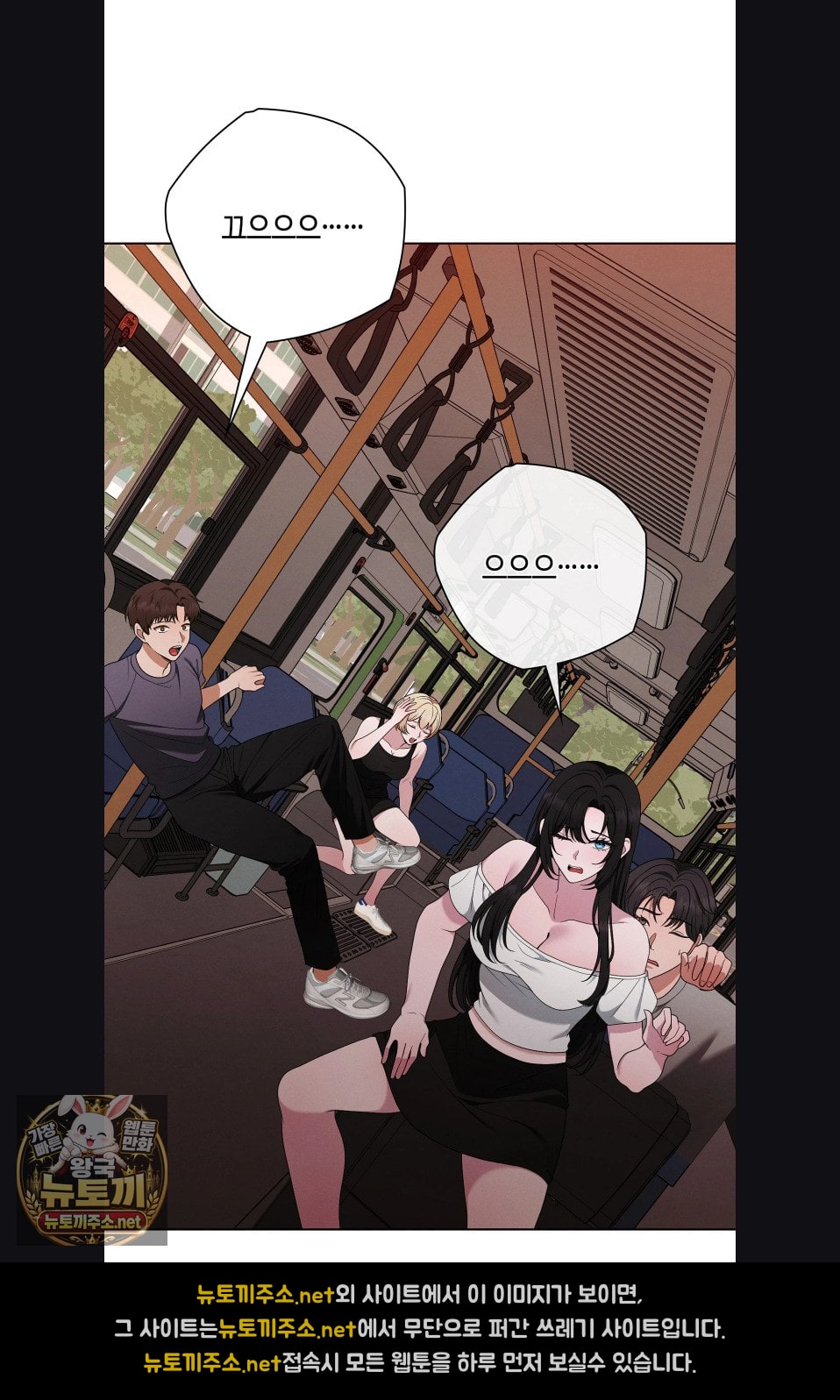 Sleeping World Raw Chapter 23 - Page 21