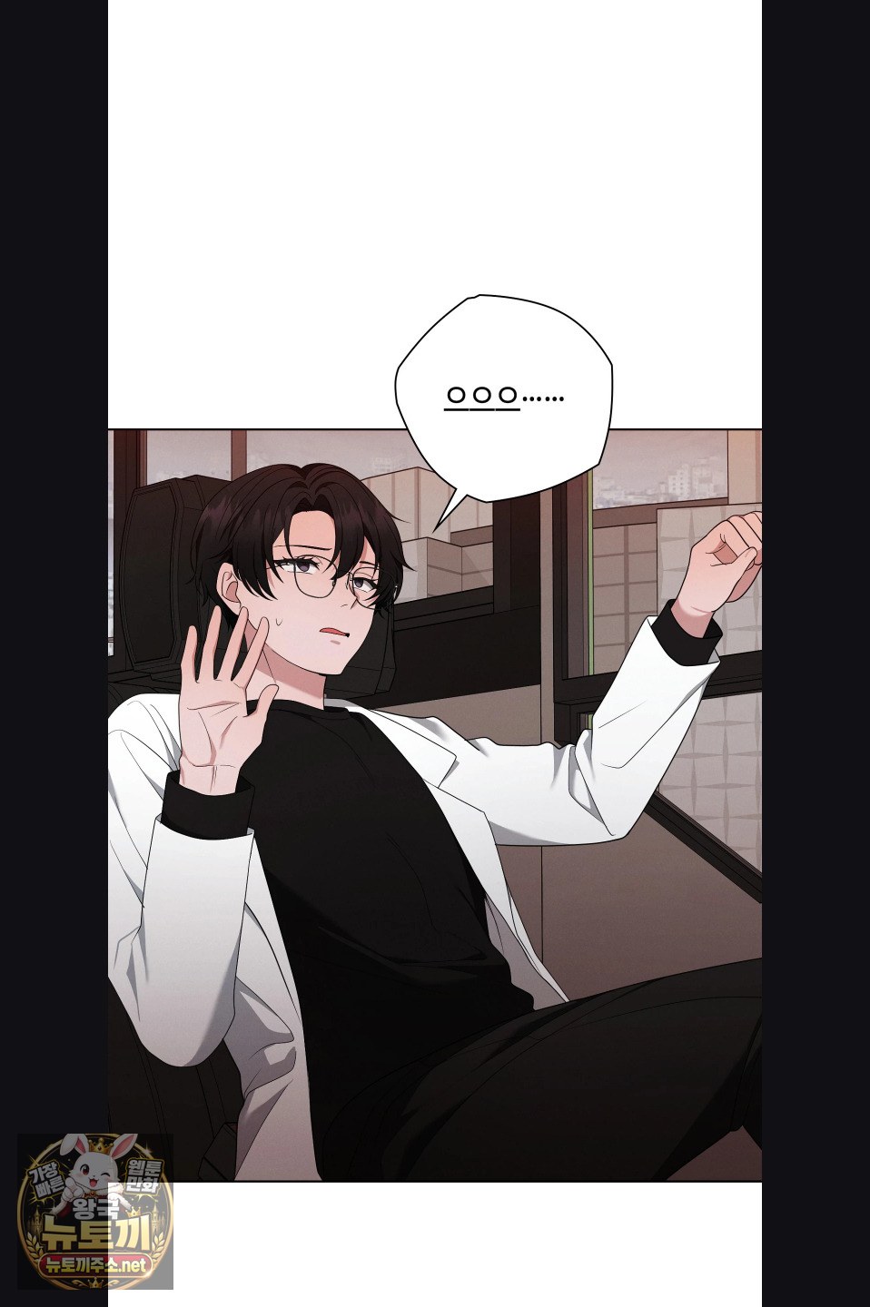 Sleeping World Raw Chapter 23 - Page 22