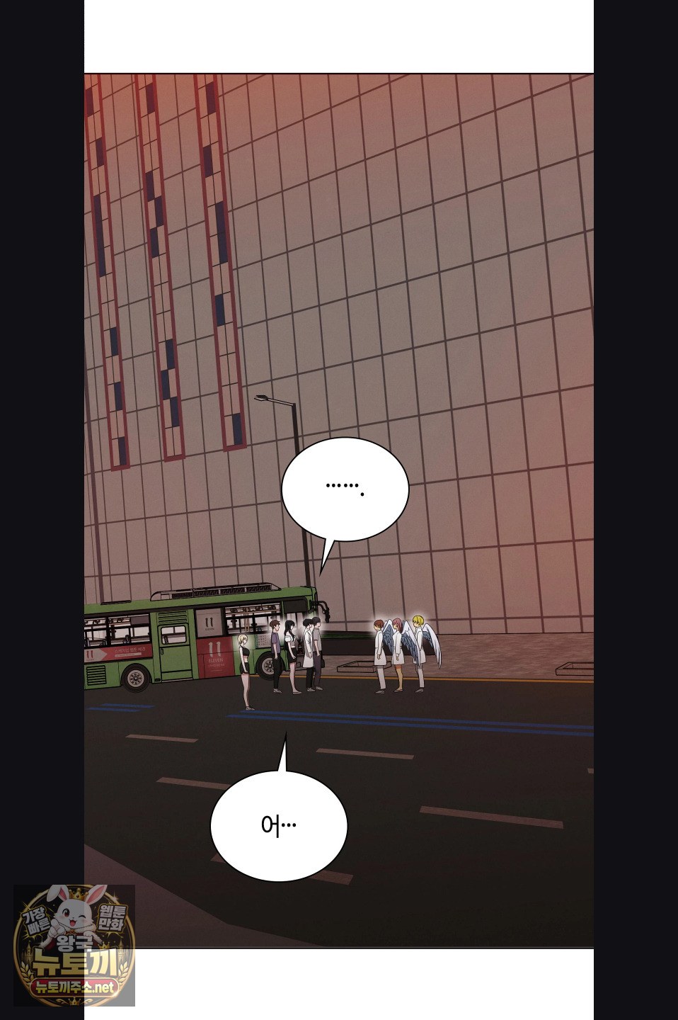 Sleeping World Raw Chapter 23 - Page 30